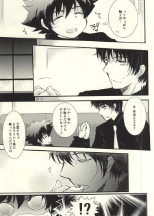 (SPARK10) [mameDTI (Kureha)] Sawarudake Plus (Kekkai Sensen) - page 8
