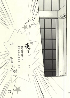 (SPARK10) [mameDTI (Kureha)] Sawarudake Plus (Kekkai Sensen) - page 2