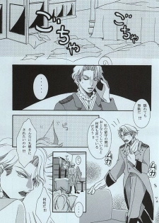 [Nomado (Hirano)] Kimi no Hitomi ni Koishiteru (ALDNOAH.ZERO) - page 12