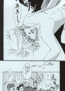 [Nomado (Hirano)] Kimi no Hitomi ni Koishiteru (ALDNOAH.ZERO) - page 9