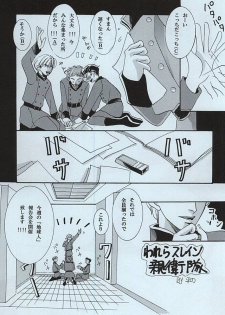 [Nomado (Hirano)] Kimi no Hitomi ni Koishiteru (ALDNOAH.ZERO) - page 2