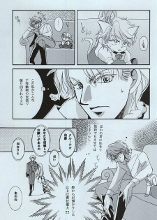 [Nomado (Hirano)] Kimi no Hitomi ni Koishiteru (ALDNOAH.ZERO) - page 14