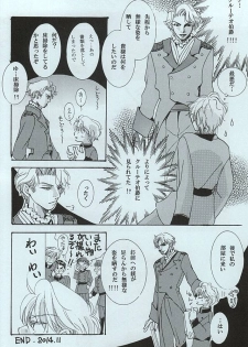 [Nomado (Hirano)] Kimi no Hitomi ni Koishiteru (ALDNOAH.ZERO) - page 11