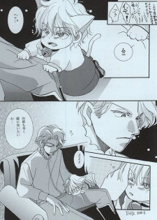 [Nomado (Hirano)] Kimi no Hitomi ni Koishiteru (ALDNOAH.ZERO) - page 16