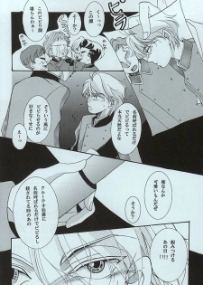 [Nomado (Hirano)] Kimi no Hitomi ni Koishiteru (ALDNOAH.ZERO) - page 3