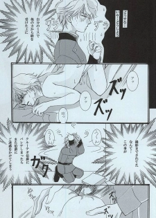 [Nomado (Hirano)] Kimi no Hitomi ni Koishiteru (ALDNOAH.ZERO) - page 8