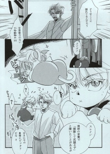 [Nomado (Hirano)] Kimi no Hitomi ni Koishiteru (ALDNOAH.ZERO) - page 13