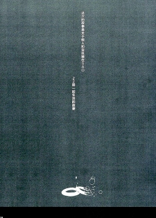 (C89) [Cior (ken-1)] Asunama 4 (Sword Art Online) [Chinese] [脸肿汉化组] - page 4