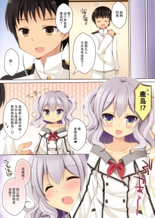 (C89) [moriQ (Mori Airi)] Loli Kashima Shita (Kantai Collection -KanColle-) [Chinese] [脸肿汉化组] - page 6