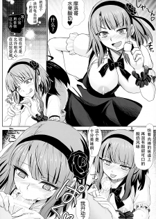 (C89) [Raijinkai (Haruki Genia)] Dagashi Play (Dagashi Kashi) [Chinese] [脸肿汉化组] - page 8