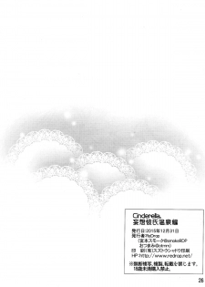 (C89) [ReDrop (Miyamoto Smoke, Otsumami)] Cinderella, Mousou Kareshi Onsen-hen (THE IDOLM@STER CINDERELLA GIRLS) [Chinese] [脸肿汉化组] - page 27