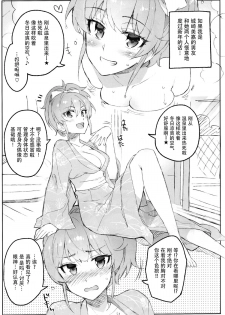 (C89) [ReDrop (Miyamoto Smoke, Otsumami)] Cinderella, Mousou Kareshi Onsen-hen (THE IDOLM@STER CINDERELLA GIRLS) [Chinese] [脸肿汉化组] - page 4