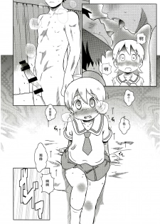 (C89) [Salt Peanuts (Niea)] Starfish and Coffee Vol. 3 (Nichijou) [Chinese] [脸肿汉化组] - page 19