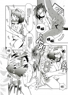 (C89) [Salt Peanuts (Niea)] Starfish and Coffee Vol. 3 (Nichijou) [Chinese] [脸肿汉化组] - page 17