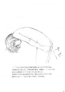 (C88) [Kansai Orange (Arai Kei)] Happy Life 3 (Amagami) [English] {doujin-moe.us} - page 30