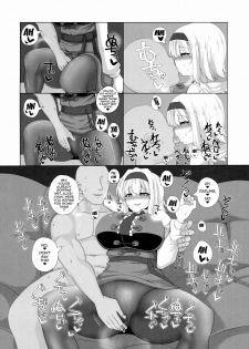 (C87) [Chinchintei (chin)] Saimin Bakunyuu Ningyoutsukai | Puppet Master of Hypnotized Tits (Touhou Project) [English] {doujin-moe.us} - page 5