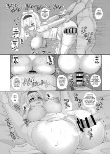 (C87) [Chinchintei (chin)] Saimin Bakunyuu Ningyoutsukai | Puppet Master of Hypnotized Tits (Touhou Project) [English] {doujin-moe.us} - page 18