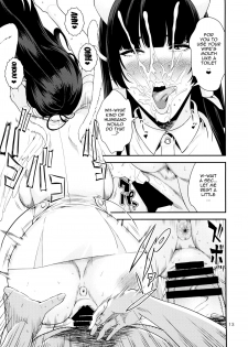 (C88) [JACK-POT (Jyura)] Tengu Shibori (Dead or Alive) [English] {doujin-moe.us} - page 12