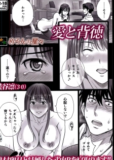 (COMIC1☆9) [Melon no Hoshiboshi (Hoshiduki Melon)] shibuya rin 30 sai takeuchi P wo NEtori masu!! (THE IDOLM@STER CINDERELLA GIRLS) [English] {doujin-moe.us} - page 32