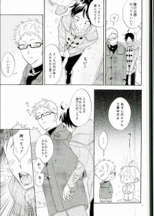 (RTS!!3) [Chu-no-Sauce (Ame)] Tsukishima Kei no Bonnou (Haikyuu!!) - page 4