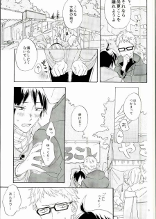 (RTS!!3) [Chu-no-Sauce (Ame)] Tsukishima Kei no Bonnou (Haikyuu!!) - page 6