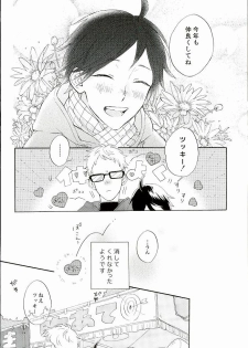 (RTS!!3) [Chu-no-Sauce (Ame)] Tsukishima Kei no Bonnou (Haikyuu!!) - page 3