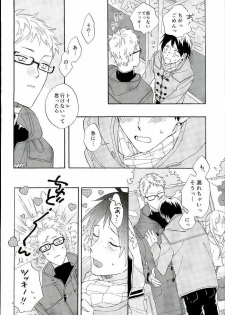 (RTS!!3) [Chu-no-Sauce (Ame)] Tsukishima Kei no Bonnou (Haikyuu!!) - page 5