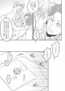 (Waga Te ni Hikigane o 2) [YB. (Tokitou Yuuya)] Satori-tan Doutan Kyohi (World Trigger) - page 20