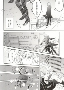 (Waga Te ni Hikigane o 2) [YB. (Tokitou Yuuya)] Satori-tan Doutan Kyohi (World Trigger) - page 5