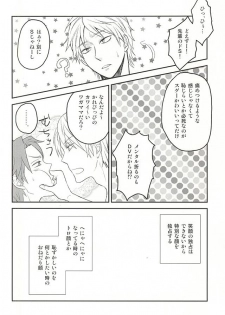 (Waga Te ni Hikigane o 2) [YB. (Tokitou Yuuya)] Satori-tan Doutan Kyohi (World Trigger) - page 25