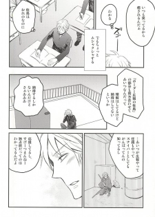 (Waga Te ni Hikigane o 2) [YB. (Tokitou Yuuya)] Satori-tan Doutan Kyohi (World Trigger) - page 3