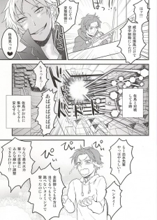 (Waga Te ni Hikigane o 2) [YB. (Tokitou Yuuya)] Satori-tan Doutan Kyohi (World Trigger) - page 6