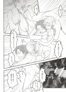 (Waga Te ni Hikigane o 2) [YB. (Tokitou Yuuya)] Satori-tan Doutan Kyohi (World Trigger) - page 21