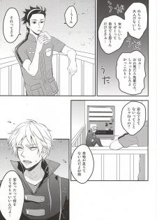 (Waga Te ni Hikigane o 2) [YB. (Tokitou Yuuya)] Satori-tan Doutan Kyohi (World Trigger) - page 4