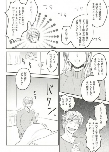 (Waga Te ni Hikigane o 2) [YB. (Tokitou Yuuya)] Satori-tan Doutan Kyohi (World Trigger) - page 13