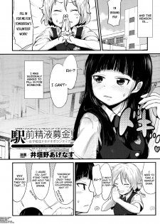 [Igakino Agenasu] Ekimae Seieki Bokin! ~Joshikousei Dokidoki Volunteer~ (Bessatsu Comic Unreal Joushiki ga Eroi Ijou na Sekai) [English] [biribiri] - page 2