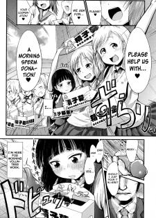 [Igakino Agenasu] Ekimae Seieki Bokin! ~Joshikousei Dokidoki Volunteer~ (Bessatsu Comic Unreal Joushiki ga Eroi Ijou na Sekai) [English] [biribiri] - page 1