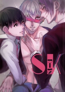 (SUPER24) [Lampyris (Genji)] SK (Tokyo Ghoul) - page 1