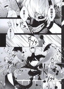 (SUPER24) [Lampyris (Genji)] SK (Tokyo Ghoul) - page 7