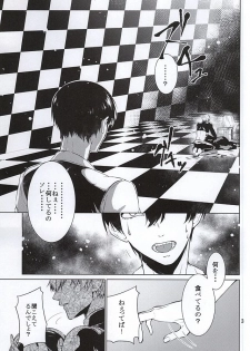 (SUPER24) [Lampyris (Genji)] SK (Tokyo Ghoul) - page 2