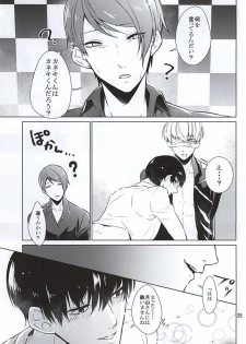 (SUPER24) [Lampyris (Genji)] SK (Tokyo Ghoul) - page 21