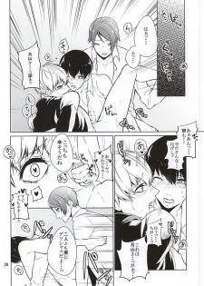 (SUPER24) [Lampyris (Genji)] SK (Tokyo Ghoul) - page 24