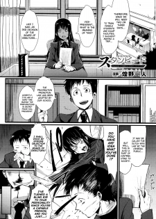 [Fan no Hitori] Stampede (Bessatsu Comic Unreal Joushiki ga Eroi Ijou na Sekai) [English] [biribiri] - page 1