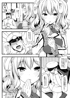 (C89) [Jenoa Cake (Takayaki)] Kashima no Tokusei Tehodoki Isshuukan (Kantai Collection -KanColle-) - page 3