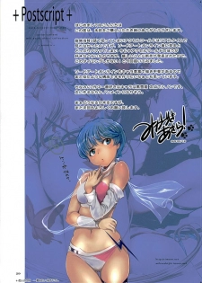 (C89) [TRI-MOON! (Mikazuki Akira!)] Amairo - fullcolor collection Vol.16 - (Various) - page 28