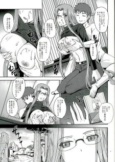(C89) [PX-Real (Kanno Takashi)] Rider's Heaven+ (Fate/stay night) - page 6