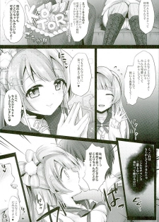 (C89) [Ohoshisamadou (GEKO)] Circle Crusher Kotori-chan (Love Live!) - page 8