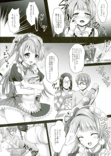 (C89) [Ohoshisamadou (GEKO)] Circle Crusher Kotori-chan (Love Live!) - page 13