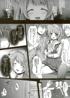 (C89) [Ohoshisamadou (GEKO)] Circle Crusher Kotori-chan (Love Live!) - page 11