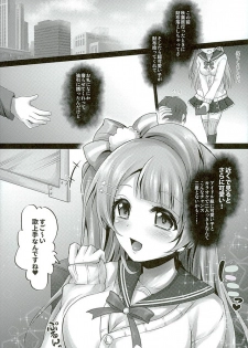 (C89) [Ohoshisamadou (GEKO)] Circle Crusher Kotori-chan (Love Live!) - page 7